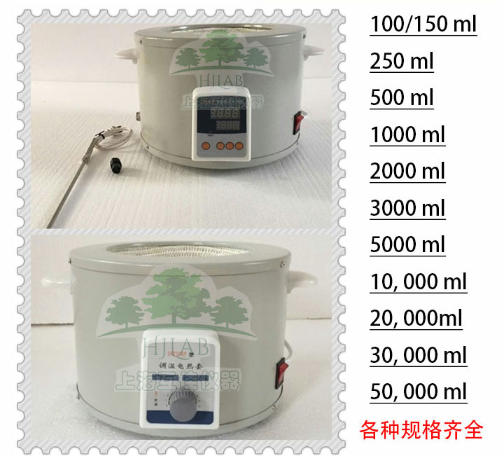 Hujia instrument ZHHW-2000ml intelligent timing digital display constant temperature Heating mantle laboratory heating instrument