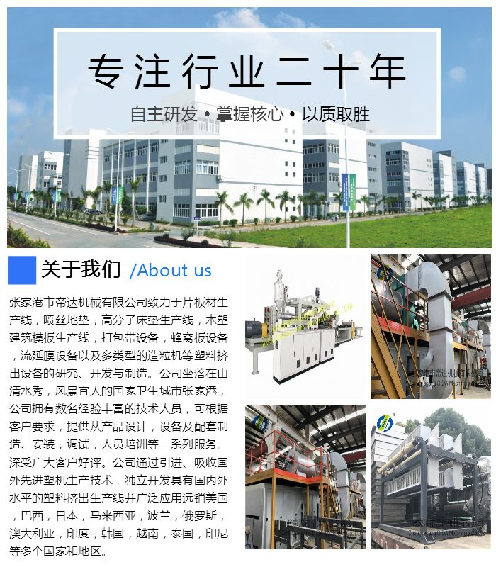 Tape casting film machine, sheet extruder equipment, multi-layer co extrusion film production line