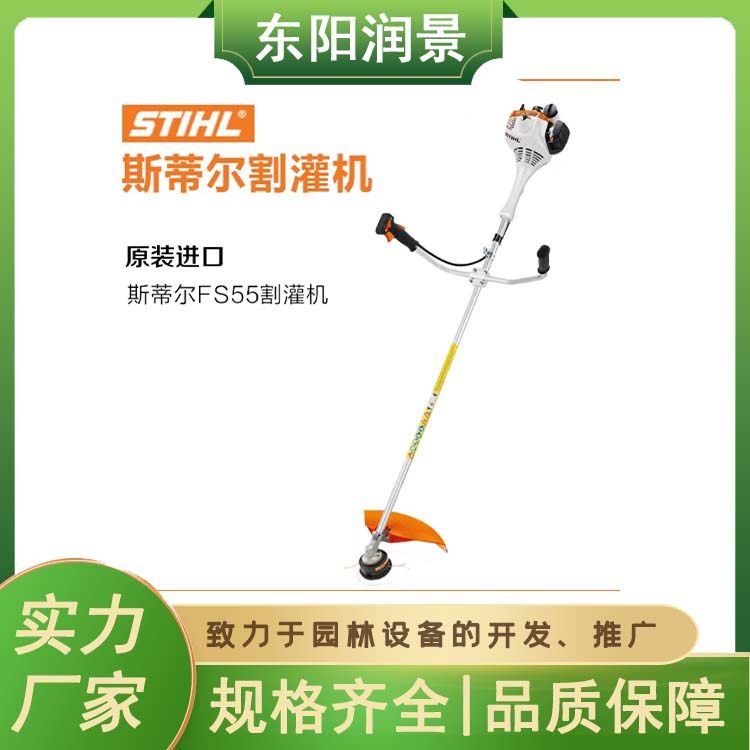 FS230除草机 进口割灌机 多功能打草机 背负式二冲程汽油机 斯蒂尔