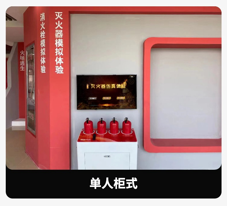 Hanhuo Technology Virtual Reality VR Equipment Electronic Fire Extinguishers Are Interesting, Green, and Environmentally Friendly