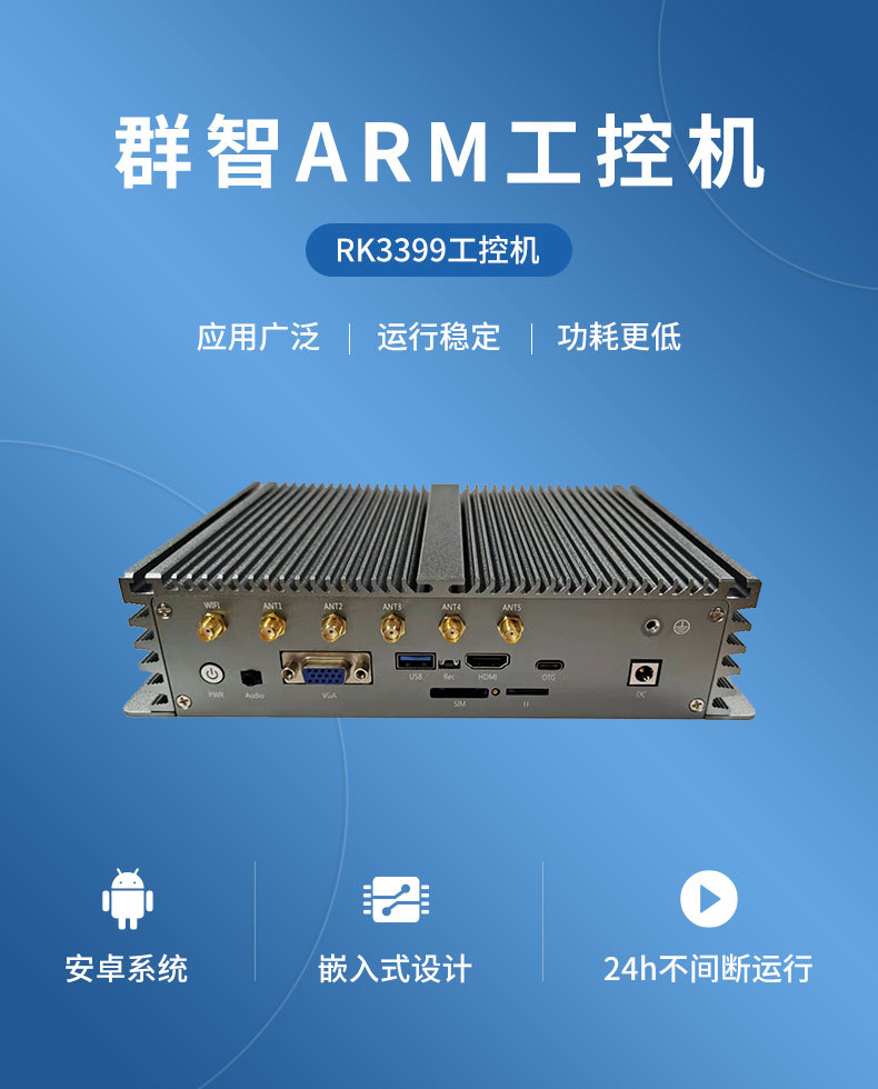 ARM RK3399 industrial computer 5G gateway supports 10 serial ports (RS232/RS485) and supports Android/Linux