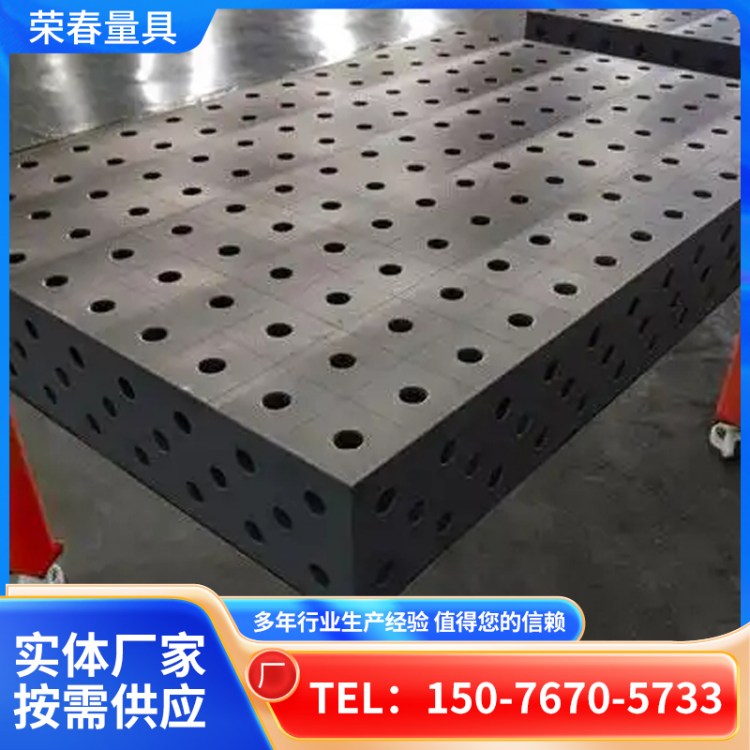 铸铁三维柔性焊接工作台高硬度渗氮 机器人重型焊接工作台焊接工装
