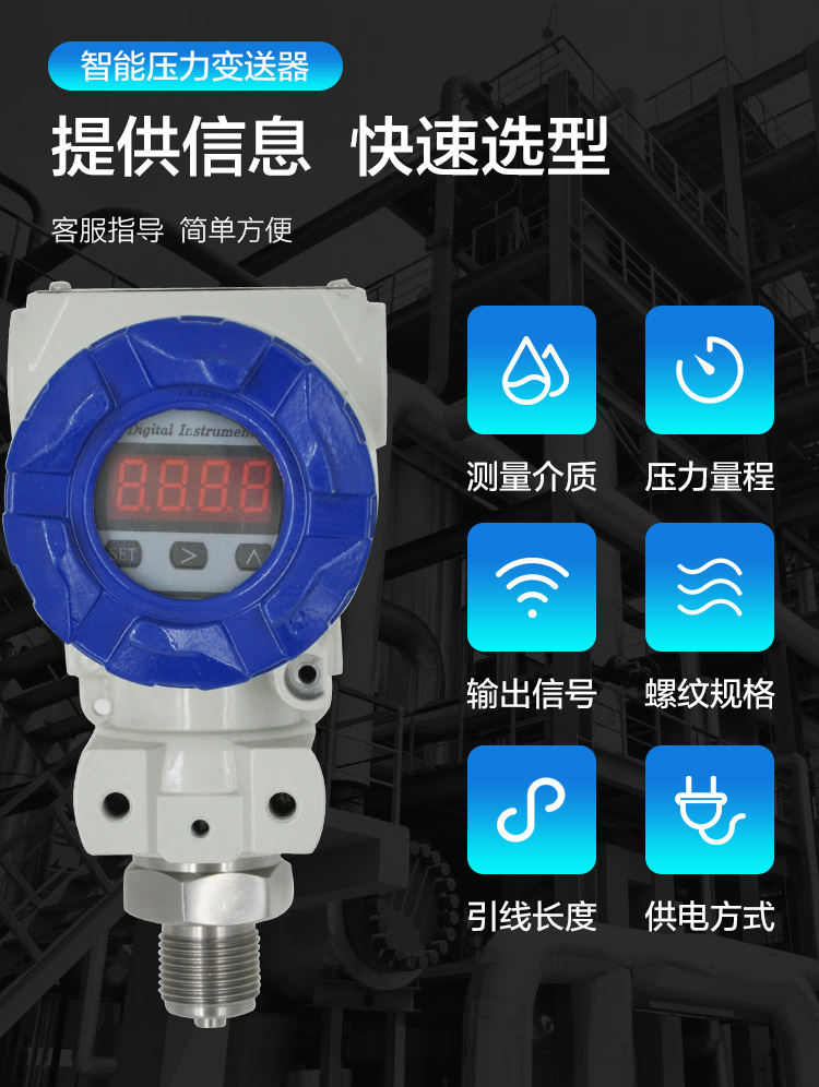 Customized pressure transmitter 4-20mA for measuring various pipeline pressures with high-precision anti-corrosion