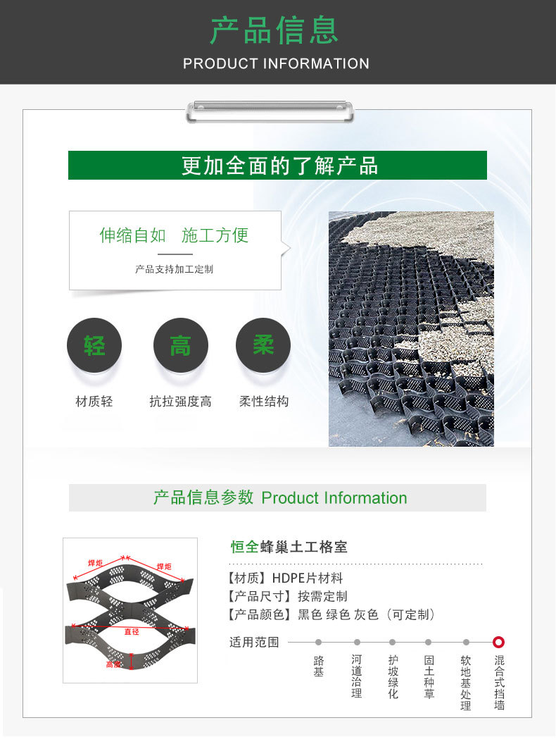 Slope protection, grass planting and soil fixation, 20 high honeycomb geocell, polyethylene three-dimensional geogrid shape