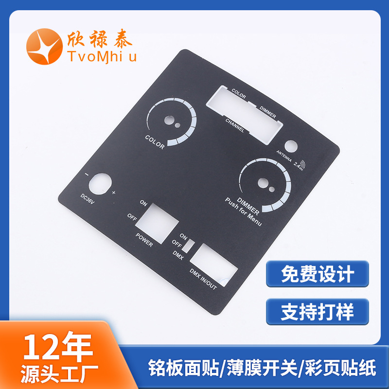 PVC screen printed surface label operation button nameplate screen printed panel film panel switch label sticker