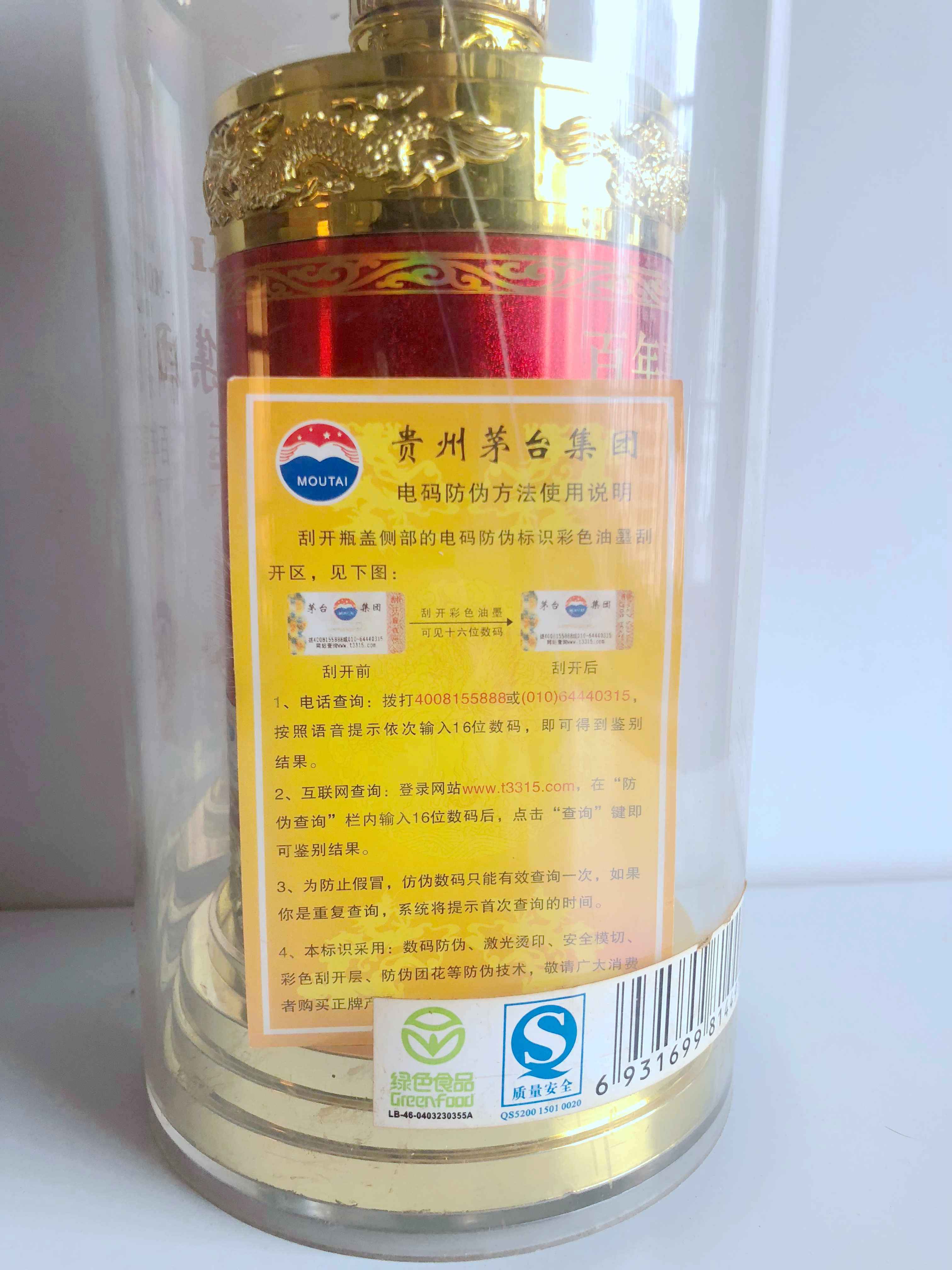 Date of birth: January 12, 2007 Maoxian Liquor: 52 degree Luzhou flavor Baijiu 500ml * 1 bottle