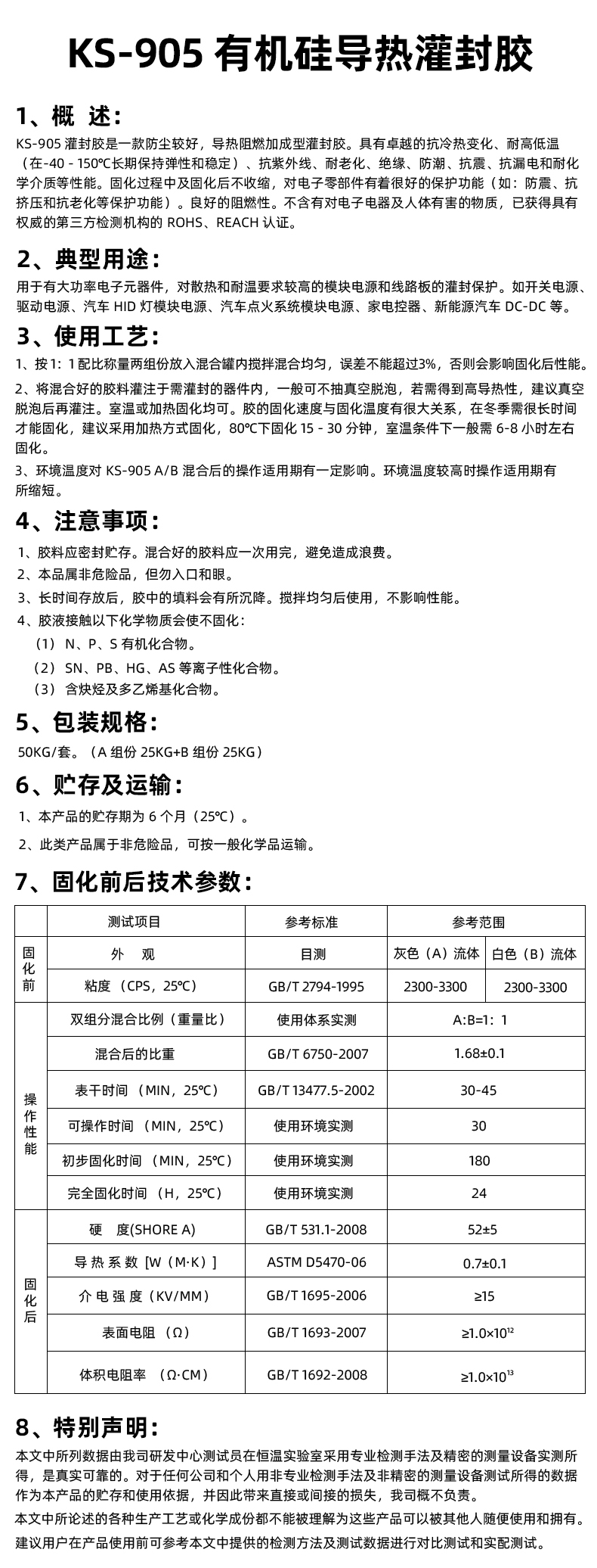 Organosilicon thermal conductive potting adhesive for circuit board power supply waterproof sealant, two component flame retardant ab electronic adhesive wholesale