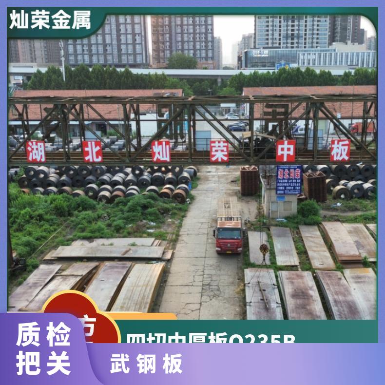 武钢Q345C/E低合金 钢板中厚板 可切割 定尺 加工 厚度8-100mm