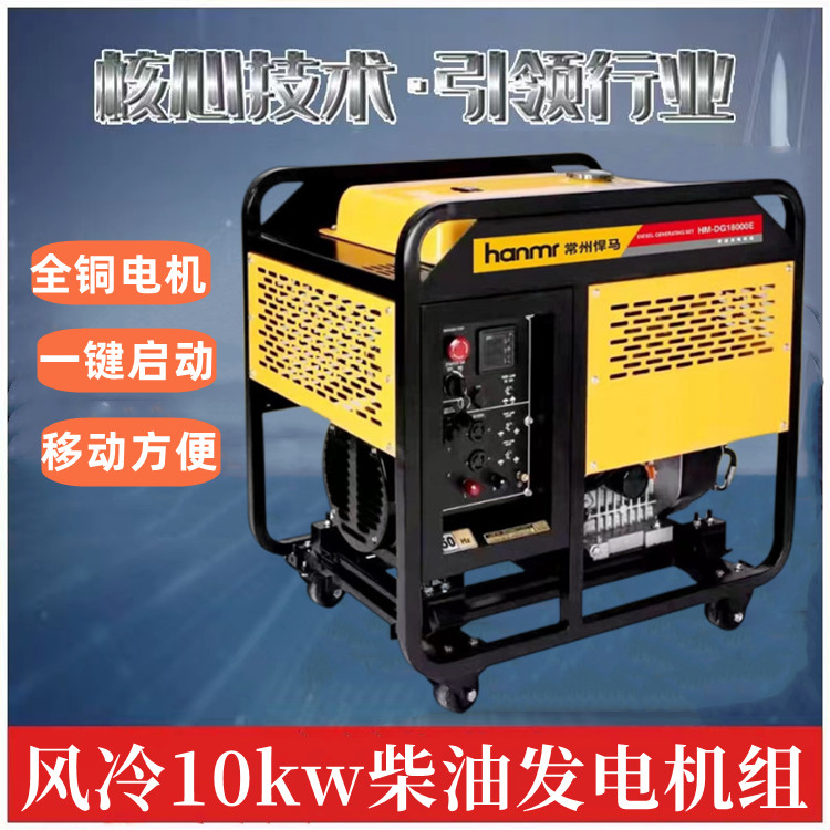 15 kW dual cylinder diesel generator single-phase three-phase electric key start mobile backup power supply