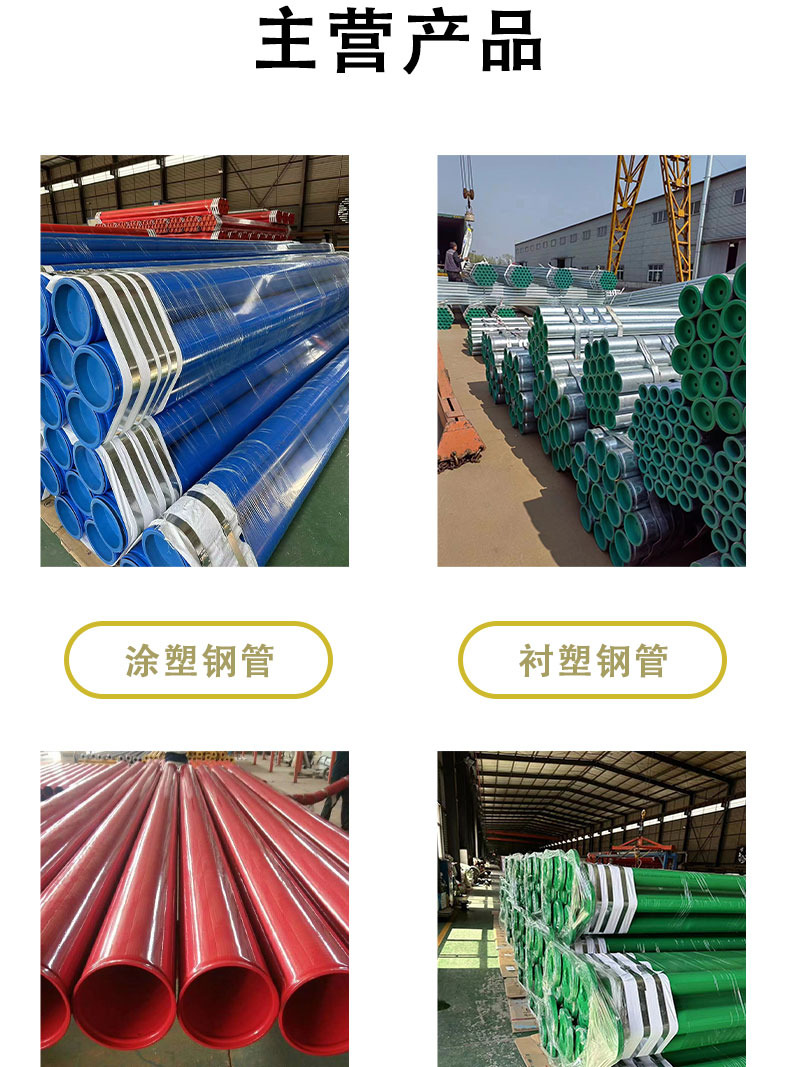 Lei Yuliang Firefighting Plastic Coated Pipe, Water Supply Plastic Coated Steel Pipe, Industrial Inner and Outer Plastic Coated Seamless Composite Pipe