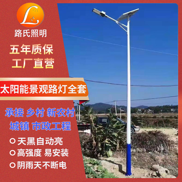 Solar street light 6-meter-8 meter outdoor courtyard light New rural road municipal engineering integrated solar light