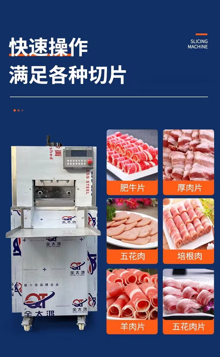 CNC Sheep Roll Slicer Multifunctional Beef and Sheep Roll Cutting Machine Fully Automatic Pork Slicer