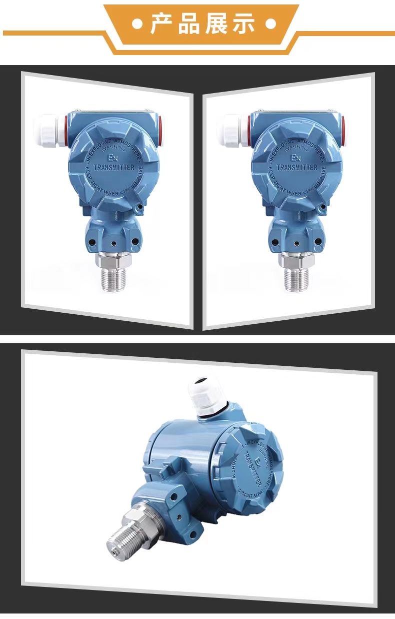 Puguang Instrument Import Inner Core Intelligent Explosion-proof Diffusion Silicon 2088 Pressure Transmitter Sanitary and Anticorrosive