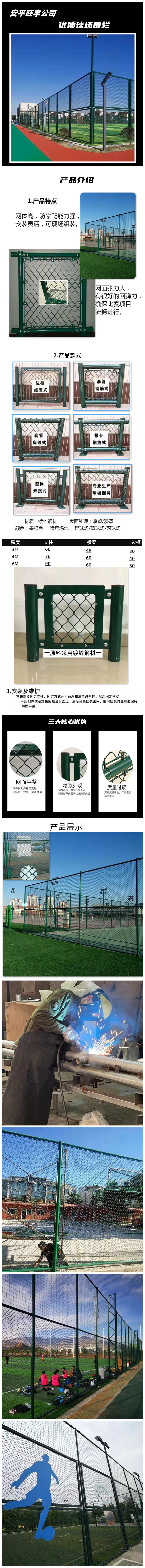 Stadium wire fence, flattened iron football field fence, Basketball court frame hook net