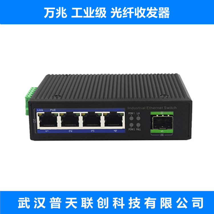 Industrial grade 10 Gigabit fiber optic transceiver 10G rail SFP photoelectric converter single mode multimode industrial switch