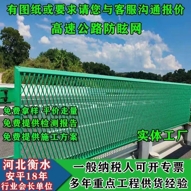 Highway anti glare mesh steel plate mesh tensile welding peach shaped pipe frame isolation mesh