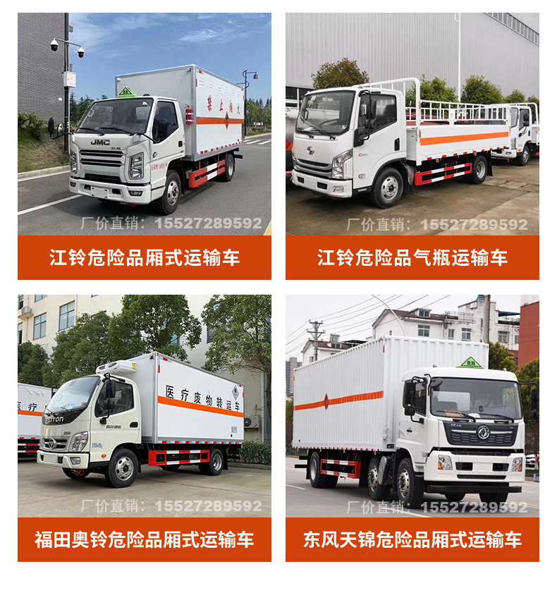 4-1 Blue Label Flammable Gas Box Transport Vehicle Compressed Gas and Liquefied Gas Transport Vehicle