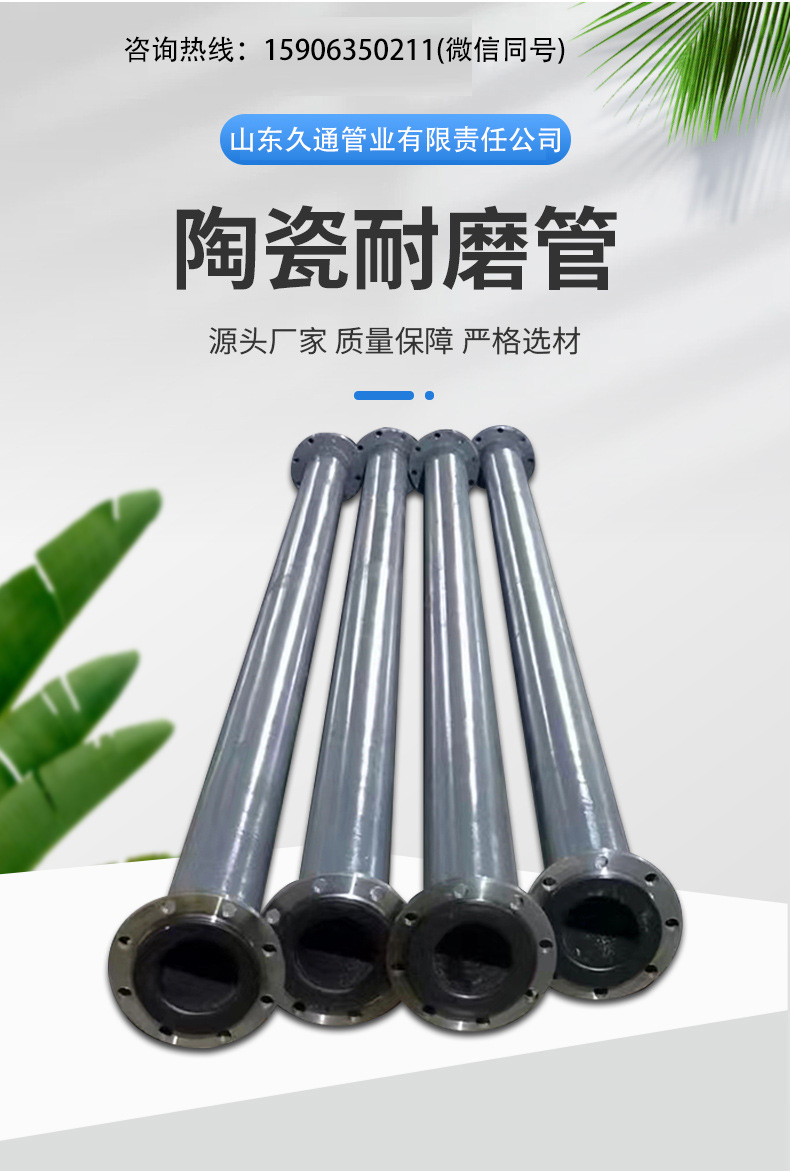 Bimetal alloy composite pipe fittings manufacturer provides ceramic wear-resistant pipe fittings for Jiutong processing