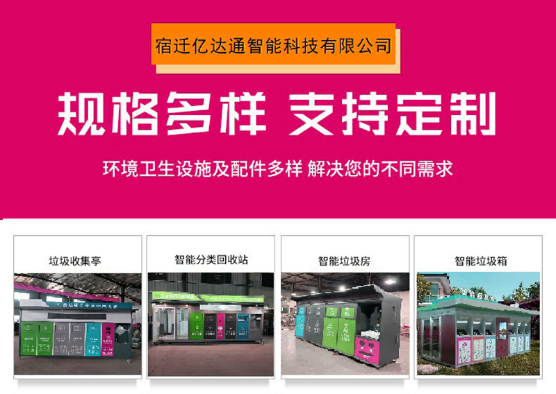 Solar powered advertising light box, outdoor sidewalk garbage bin, billboard with diverse shapes, fruit leather box