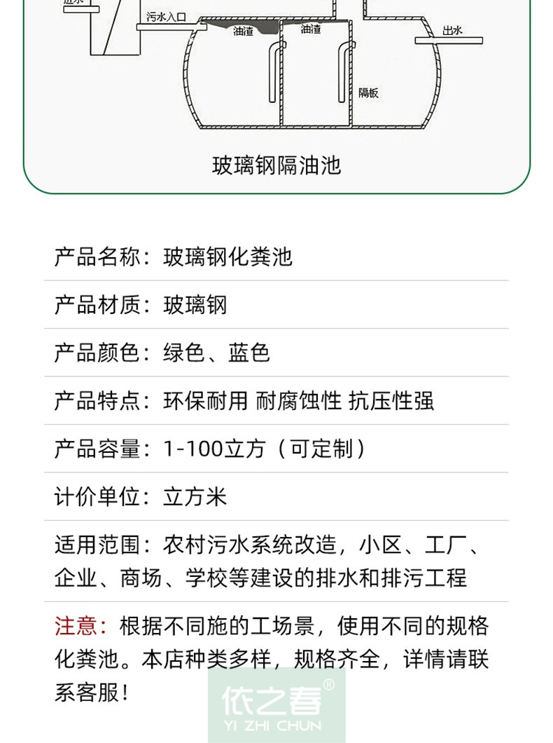 Finished Septic tank household new rural three grid Septic tank barrel 2/3/4/6/9/12 cubic fiber reinforced plastic oil separator