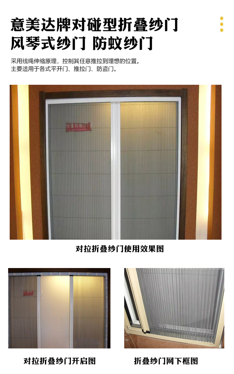 Invisible screen door Yimeida anti mosquito folding screen door and window customized organ screen for door and window