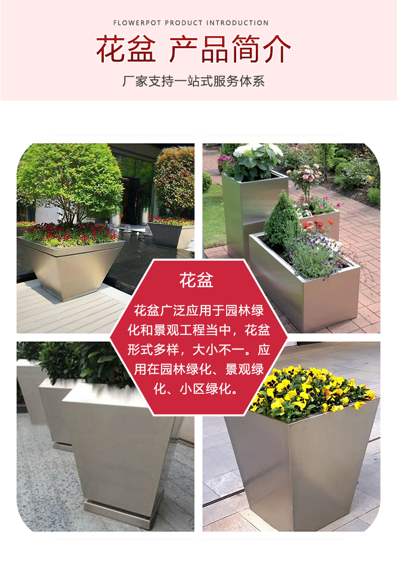 Stainless Steel Flower Bed Outdoor Sales Department Iron Art Flower Box Aluminum Plate Landscape Flower Trough Road Guardrail Combination Flower Rack