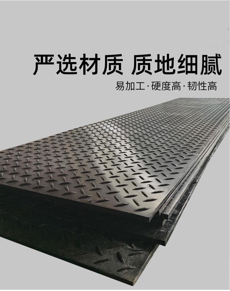 Liyuan New Materials Civil Engineering Road Base Plate Can Be Customized for Construction Site Paving Board