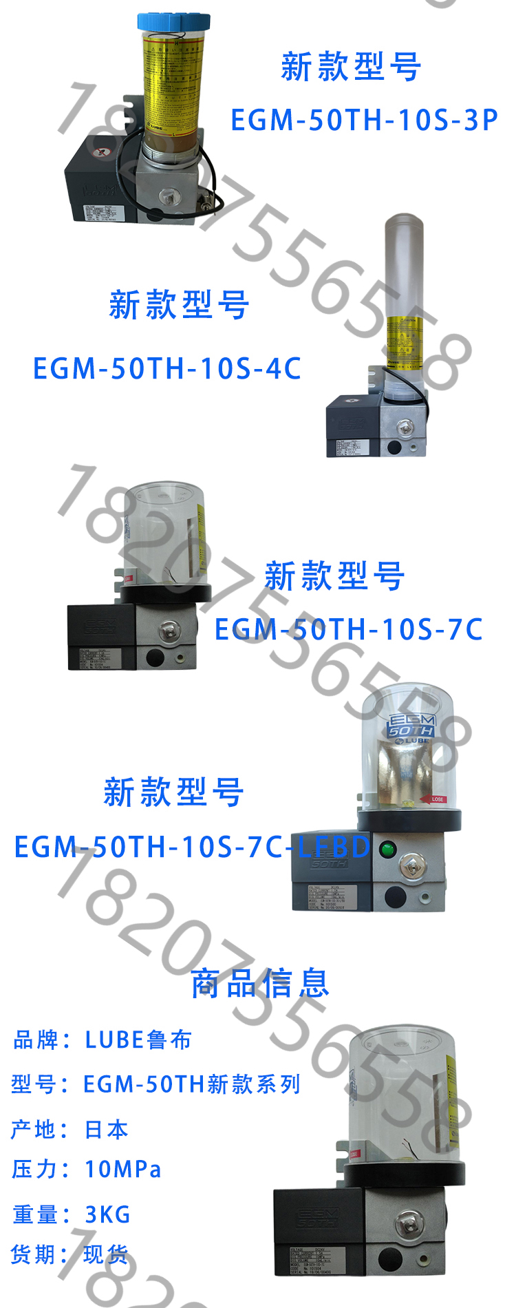 The original Japanese LUBE lubrication pump EGM-10S-4-3P completely replaces the new EGM-50TH-10S-3P