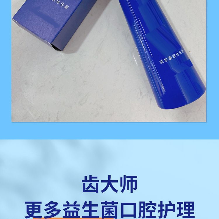 Qinlu Probiotic Toothpaste Direct Supply Special Vehicle Delivery OEM Enterprise Delivery