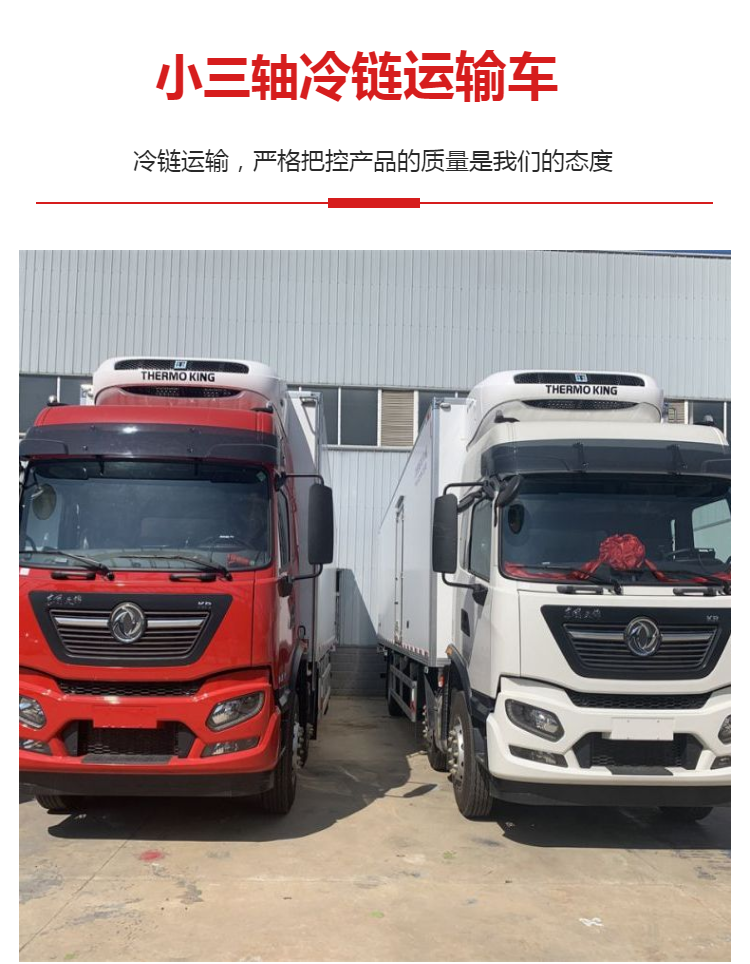 Dongfeng Tianjin KR Meat Hook Car 6-meter-8 Fruit and Vegetable Preservation Car 290 horsepower Cold Fresh Meat Transport Car