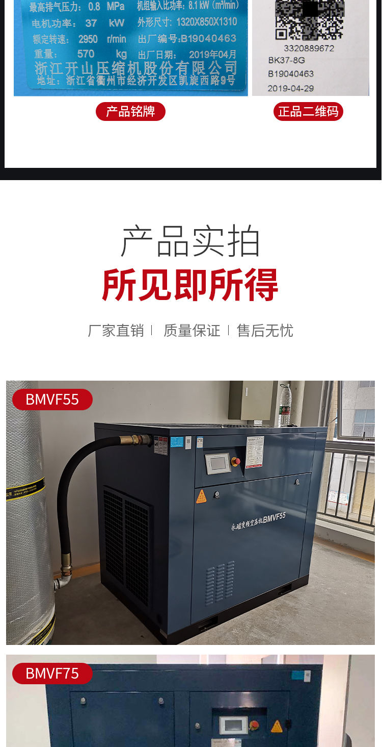 Kaishan screw air compressor 7.5/11/15/22/37KW permanent magnet variable frequency air pump compressor silent