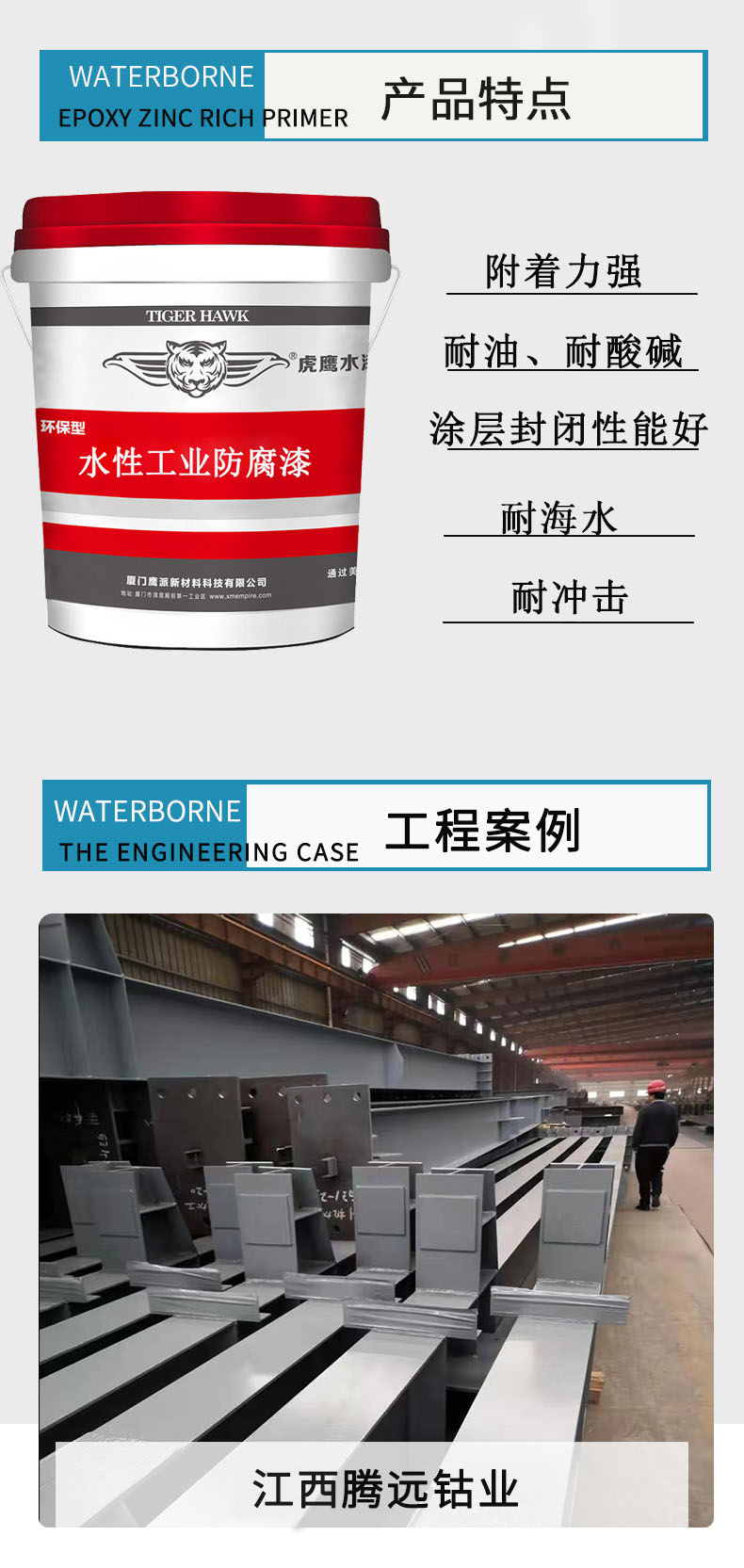 Epoxy mica iron intermediate paint for offshore platforms, water-based paint, concrete base surface anti-corrosion and seawater resistant 20KG coating