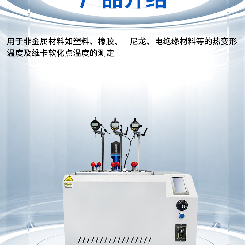 Jin Zhun Touch Screen Testing Machine Thermal Deformation Vicat Softening Point Temperature Tester