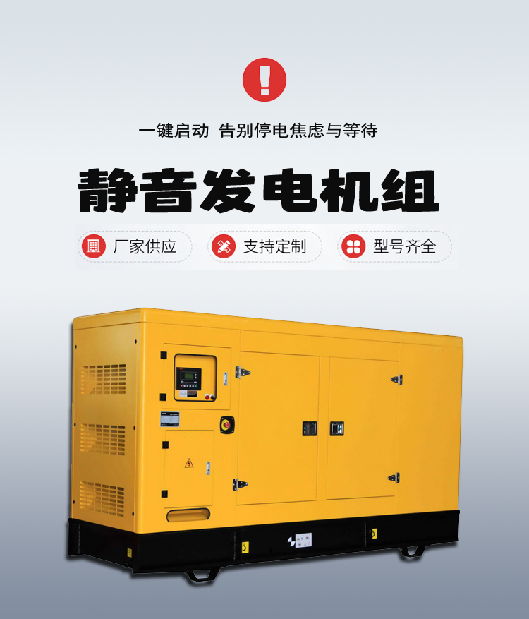 Yingze 30/40/50 kW three-phase diesel generator set, breeding supermarket factory, low-noise silent generator