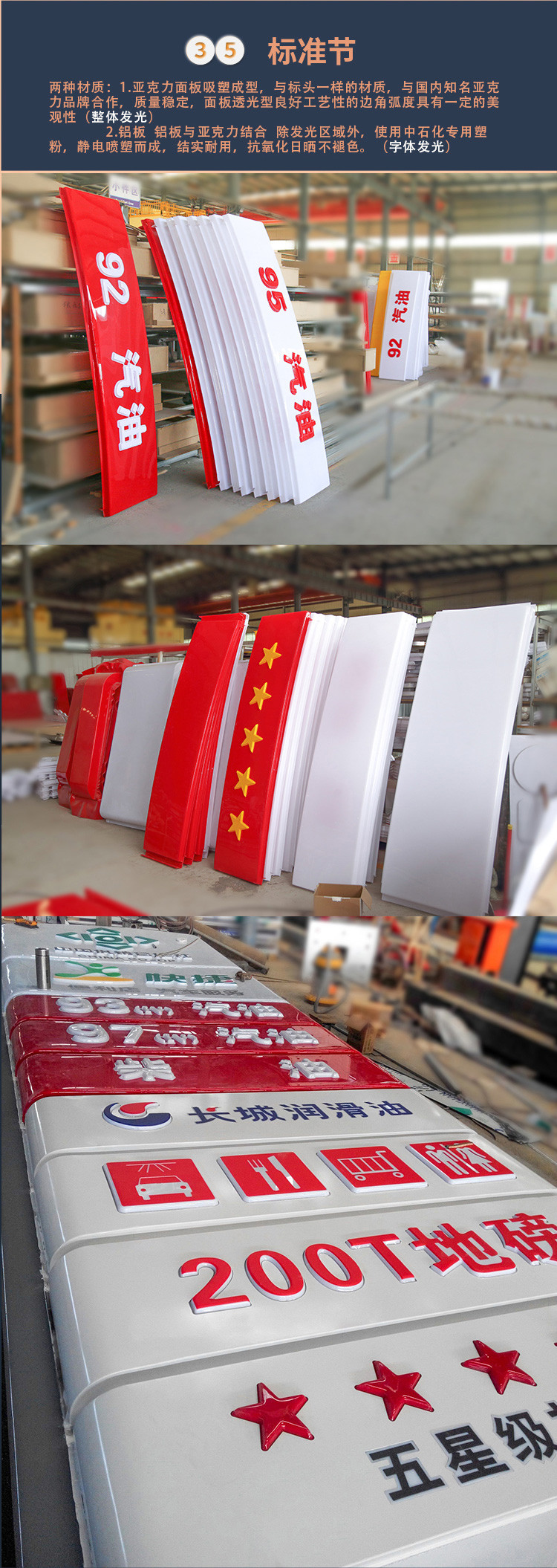 Manufacturer's supply of gas station brand column light boxes, PetroChina Sinopec billboards, acrylic signs, Xingying advertisements