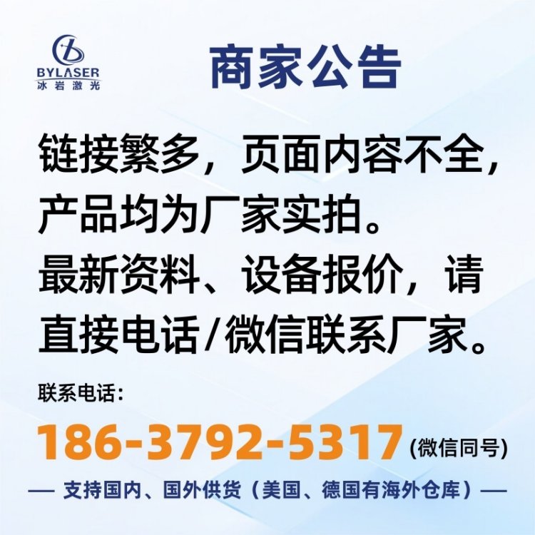 冰岩BYlaser 漯 河 co2激光打标机 支持非标定制 刻字不掉