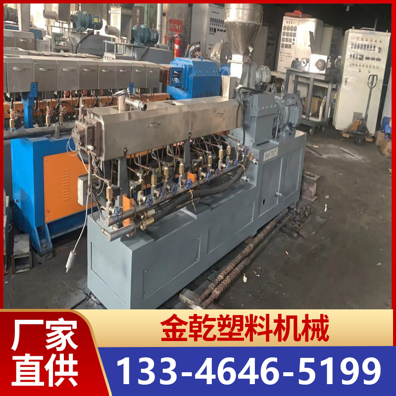 Design and installation of second-hand 35 twin screw granulator with stable particle performance