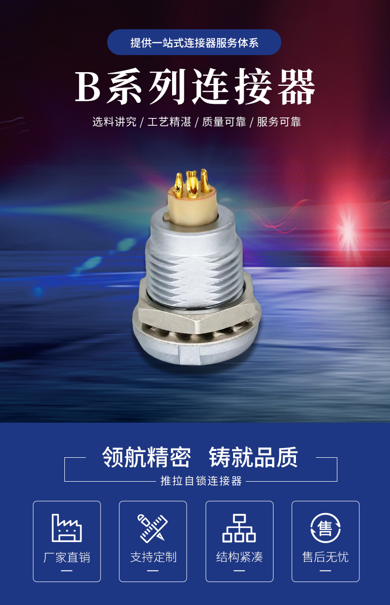 The ZCG plug of the Navigator B series is small in size, lightweight, waterproof, and has good moisture resistance. It is directly supplied by the manufacturer