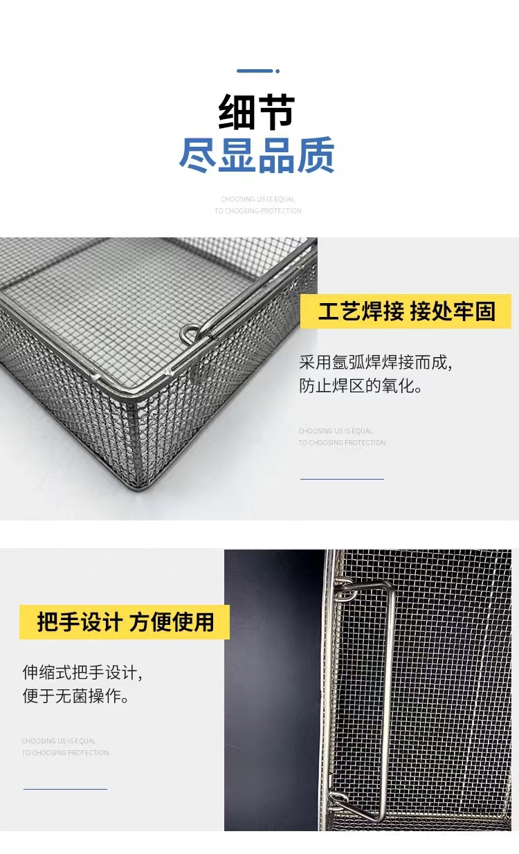 Customizable 304 stainless steel disinfection basket, partition basket, ultrasonic cleaning basket, medical storage and sterilization basket