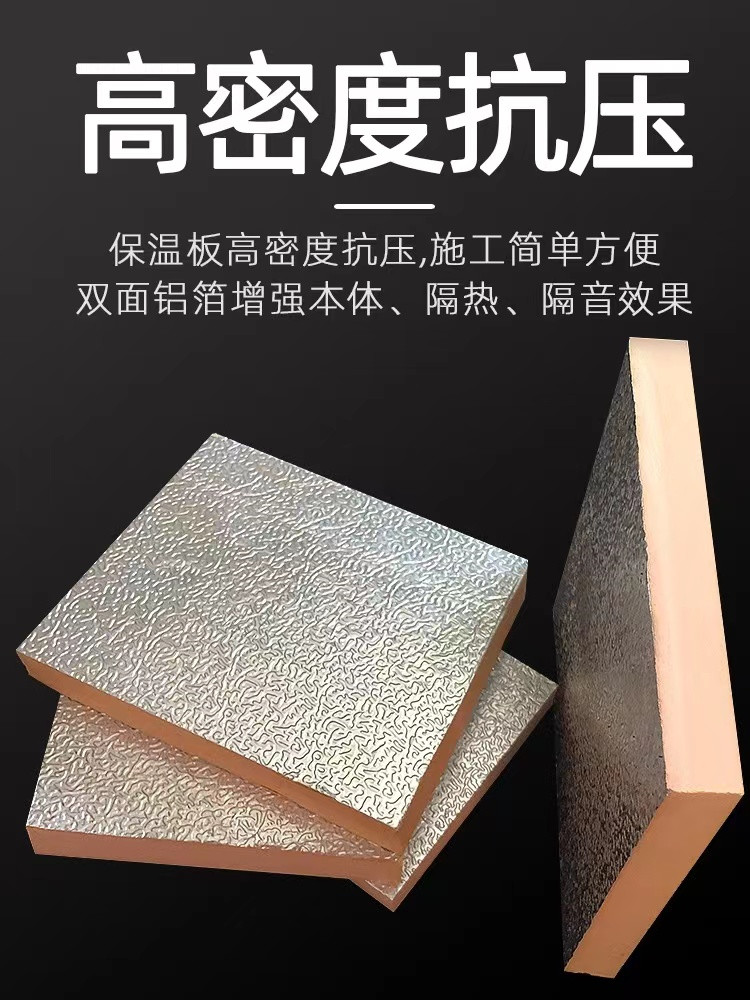 Double sided embossed aluminum foil color steel phenolic board air conditioning duct insulation integrated manufacturer sales