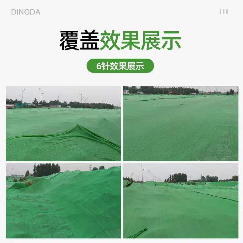 Municipal engineering dust prevention network, demolition site, soil cover network, green land cover network, wind and dust suppression, and soil cover network