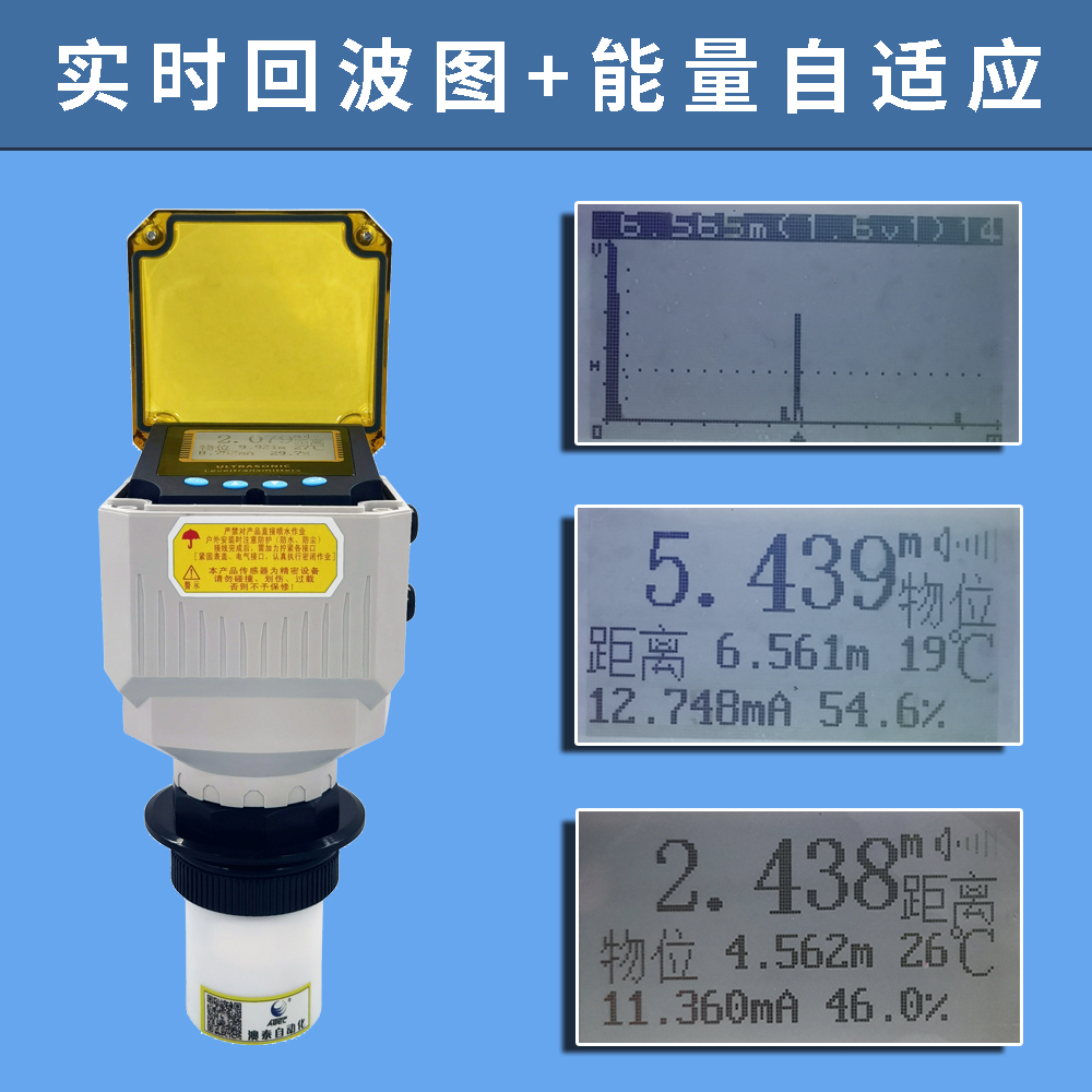 Ultrasonic Level sensor integrated material level meter split digital display instrument wireless output 4G/NB-IOT signal