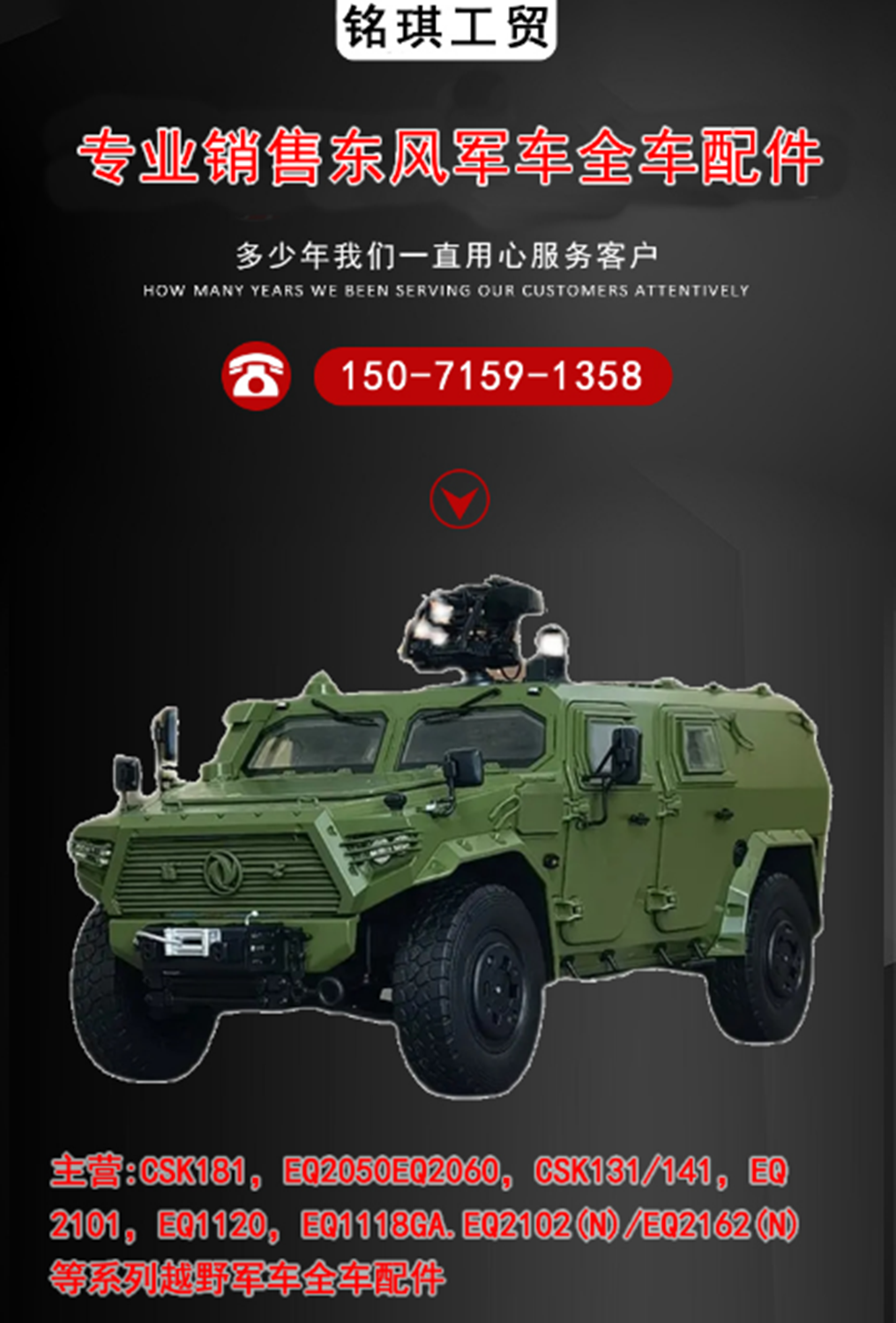 Hongrui front windshield 52C21-06021 (left side) is applicable to Dongfeng Mengshi EQ2050 off-road vehicle