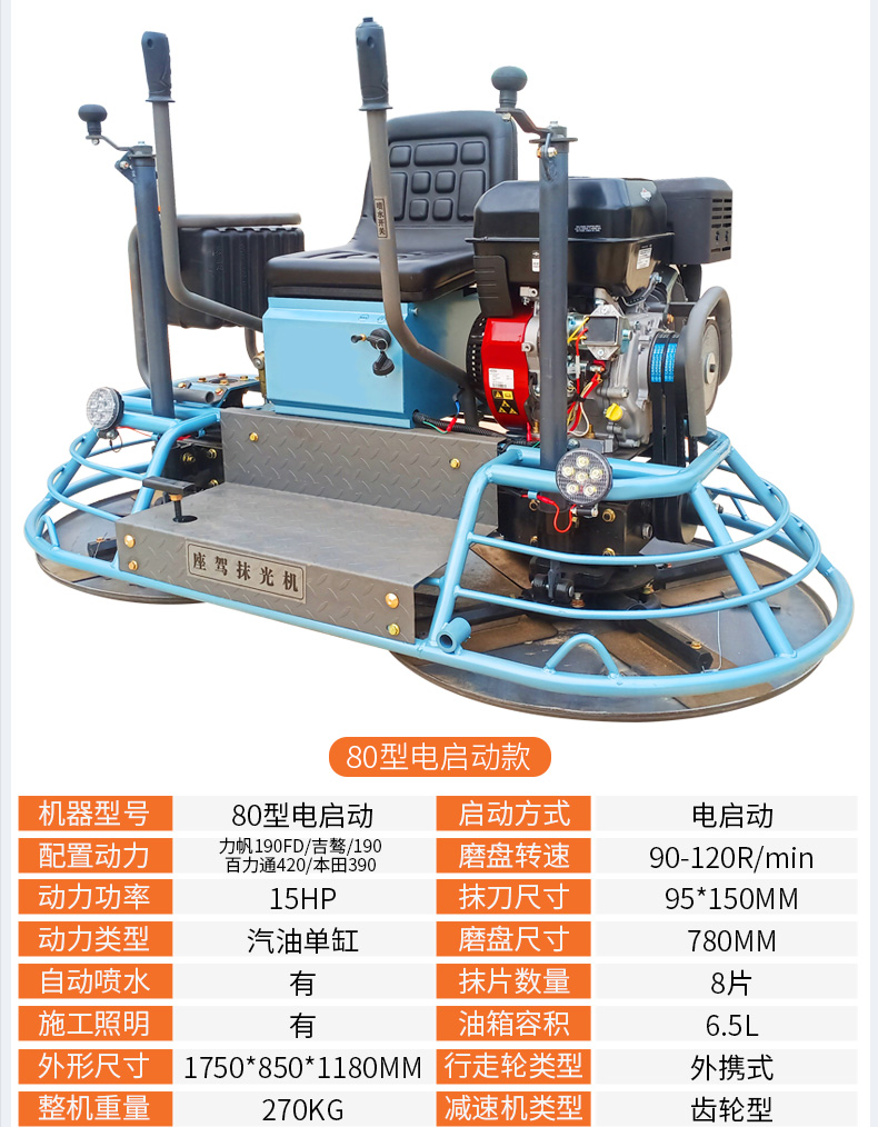 Concrete seat mounted polishing machine, cement polishing machine, dual disc driving seat, 1 hour, 3000 square meters