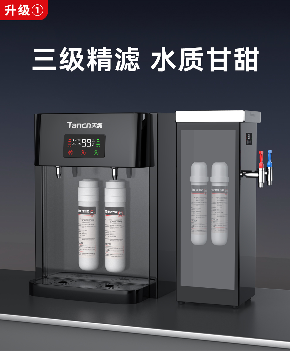 Tianchun black titanium stepping straight Water dispenser can be customized for hospitals, factories, enterprises and Water filter