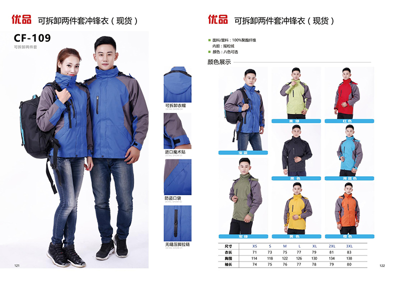 Men and women can choose a summer jacket for men and women, which can be customized for winter wear