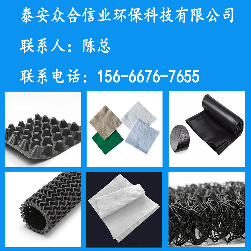 Soil and Water Conservation Plastic Blind Ditch for Slope Development in Hillside Areas, Zhonghe Information Industry, 3D Random Wire Drainage Board