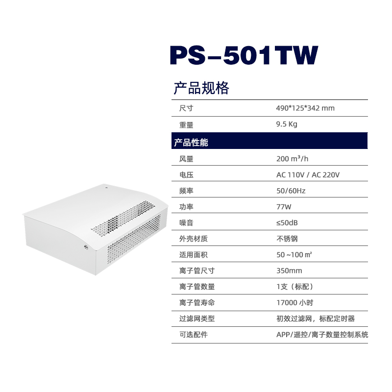 Garbage room deodorizer, wall mounted public toilet deodorization and sterilization equipment, bathroom deodorizer manufacturer