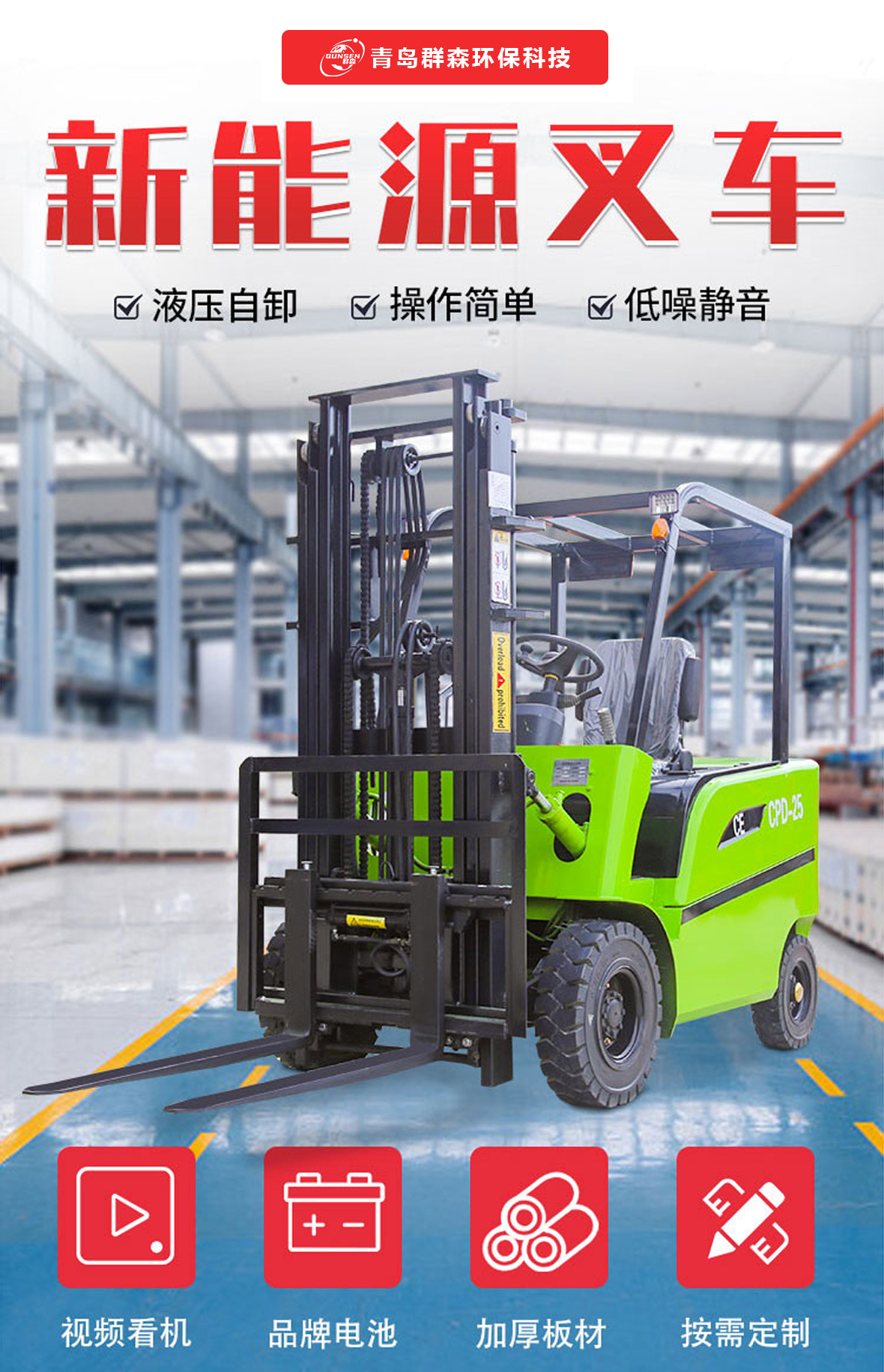 Qunsen fully electric stacker forklift, small hydraulic automatic lifting and unloading truck, forklift, 1.5-ton, 2-ton lifting truck