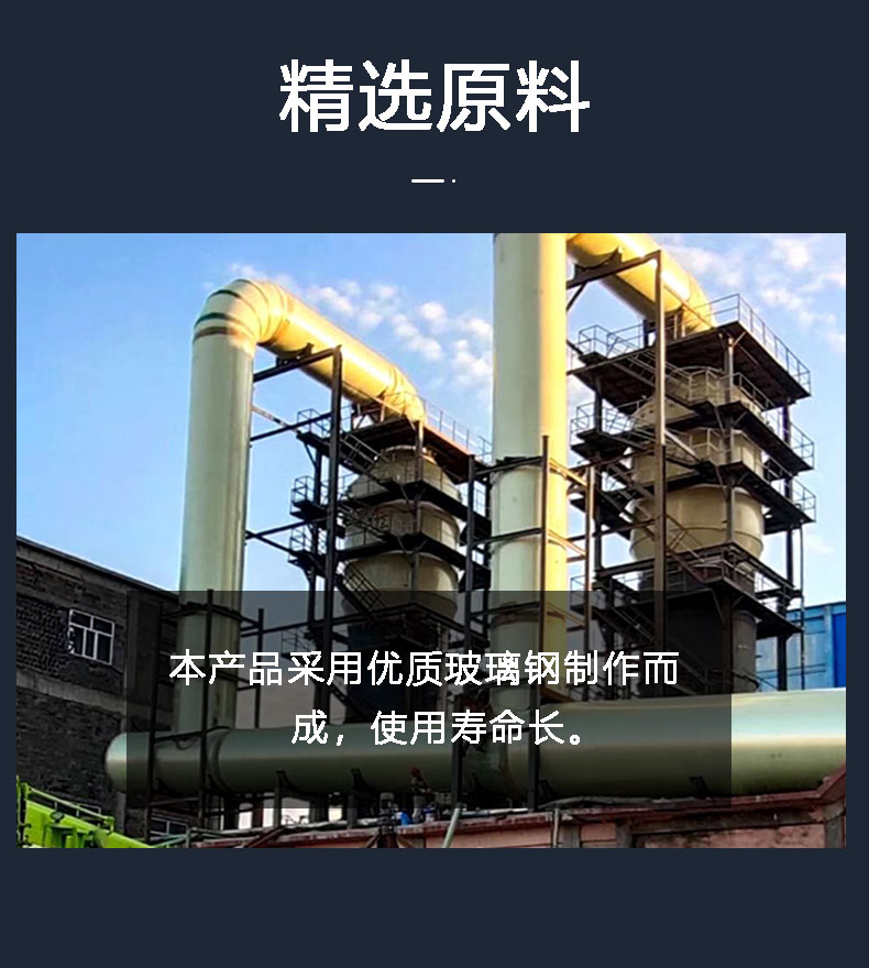 FRP desulfurization tower air purification alkali washing tower waste gas adsorption factory dust removal spray tower